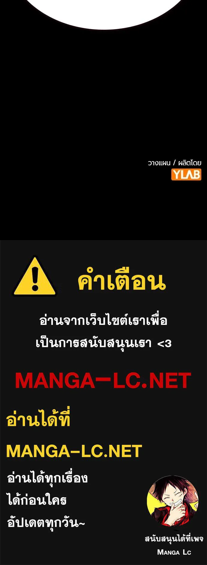 Jungle Juice ตอนที่ 169 รูปที่ 175