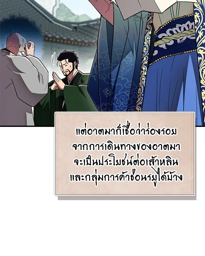 สุดยอดเทรนเนอร์แห่งยุทธภพ ตอนที่ 90 ข้าจะให้ท่านเป็นหัวหน้า รูปที่ 37