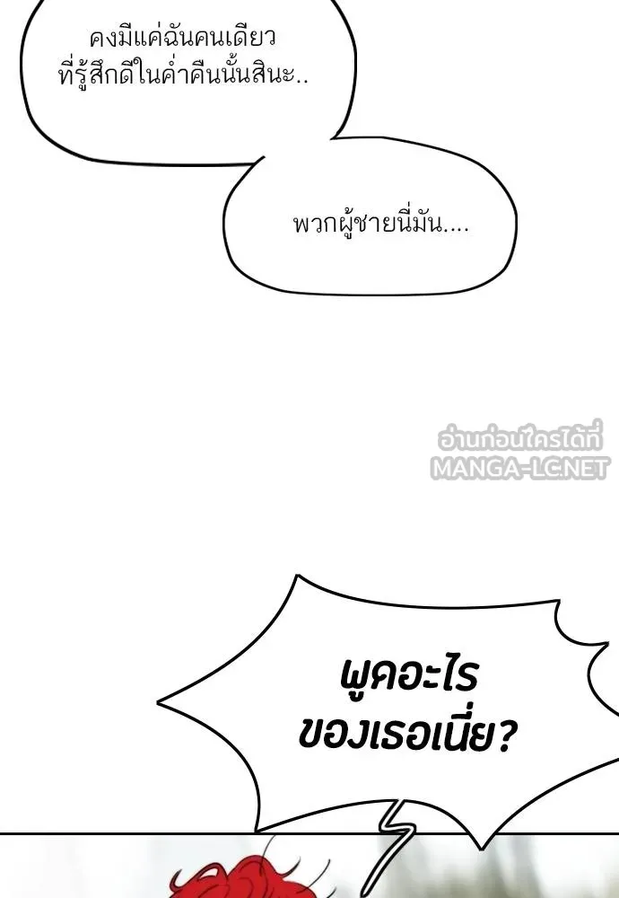 Wind Breaker ตอนที่ 246 รูปที่ 21