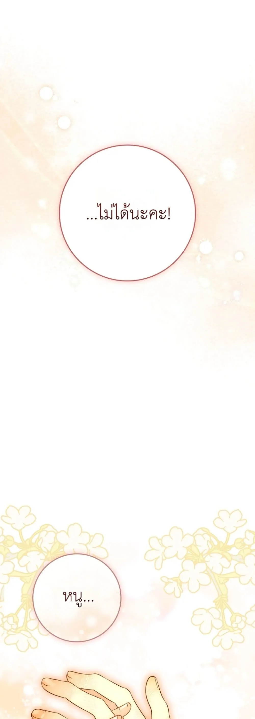 Manga-lc-com อ่านมังงะ อ่านการ์ตูน ออนไลน์ ฟรี Sister-in-Law of the Heroine in a Childcare Novel ตอนที่ 1 2 3 4 5 6 7 8 9 10 11 12 13 14 ฟรี ไม่มีโฆษณา Manga-lc - อ่าน มังงะ อ่าน การ์ตูน ออนไลน์ อ่านมังงะ ฟรี