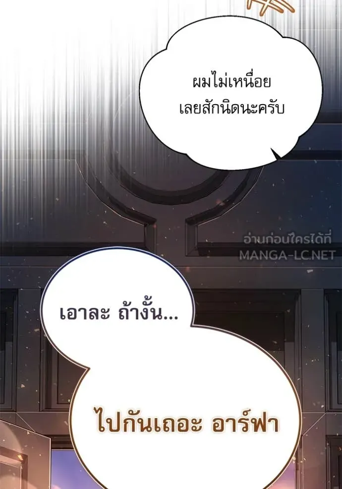 ศาสตราจารย์จำเป็น ตอนที่ 93 รูปที่ 151