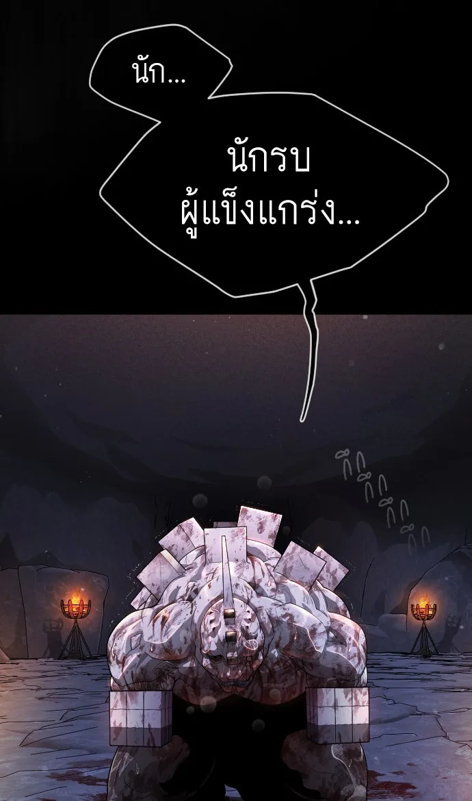 ยุคแห่งยอดมนุษย์ ตอนที่ 50 รูปที่ 139