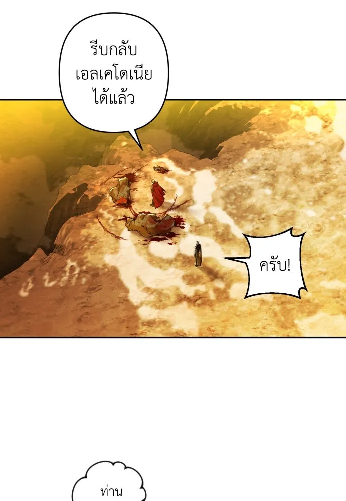 เลดี้มินต์ ตอนที่ 62 รูปที่ 74