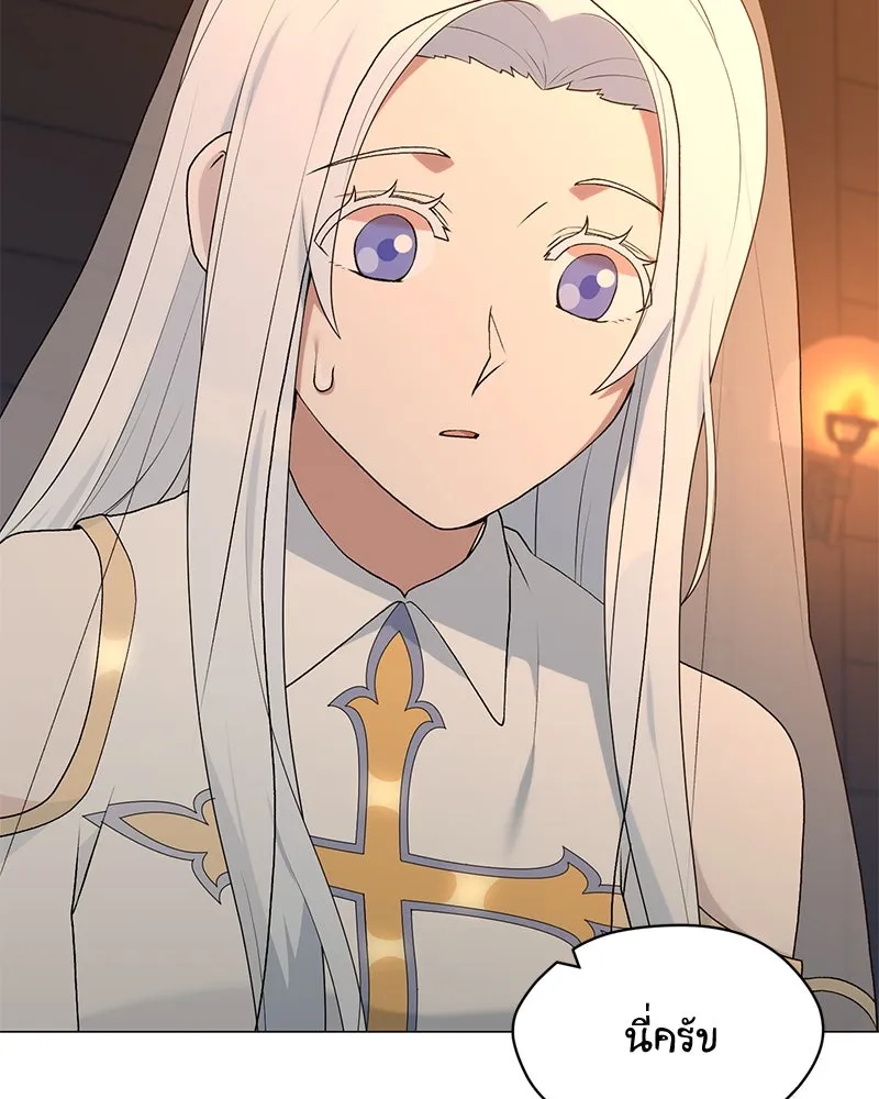 คนสวนโลกฮันเตอร์ ตอนที่ 69 รูปที่ 14