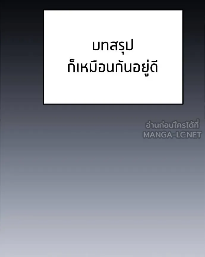 โทษที พื้นที่นี้ ตอนที่ 12 รูปที่ 192