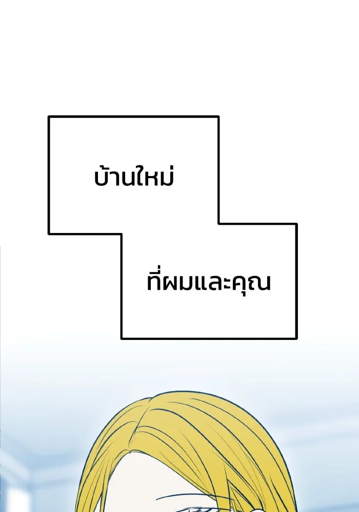 รักนี้ไม่มีรีไซเคิล ตอนที่ 114 รูปที่ 128