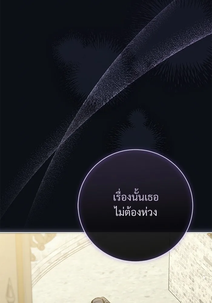 แด่ชู้รักของสามี ตอนที่ 112 รูปที่ 37