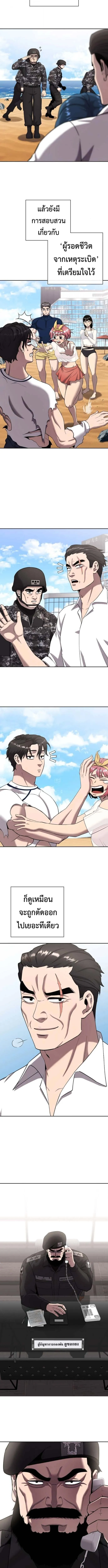 The Dark Mage_s Return to Enlistment กล_บโลกมน_ษย_ท_งท_ พร_งน_ต_องเกณฑ_ทหารซะง_น ตอนที่ ตอนที่ 65 รูปที่ 2