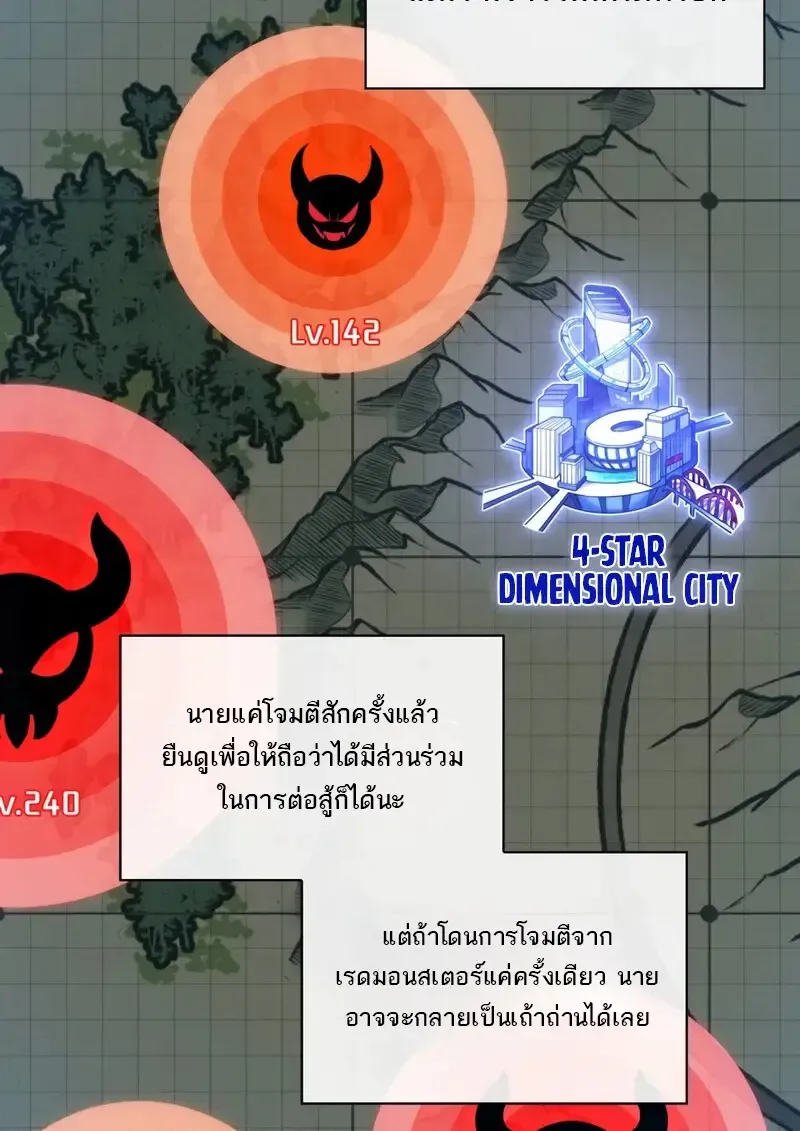 Pick Me Up_ Infinite Gacha ตอนที่ ตอนที่ 181 รูปที่ 99