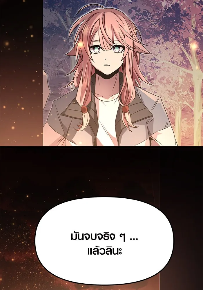 พลิกชะตาคว้าไอเทมระดับเทพ ตอนที่ 47 รูปที่ 122