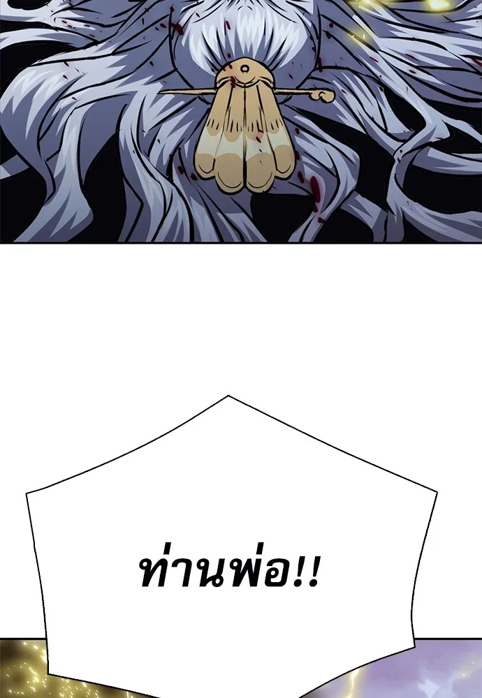 ดรูอิดแห่งสถานีโซล ตอนที่ 115 รูปที่ 73