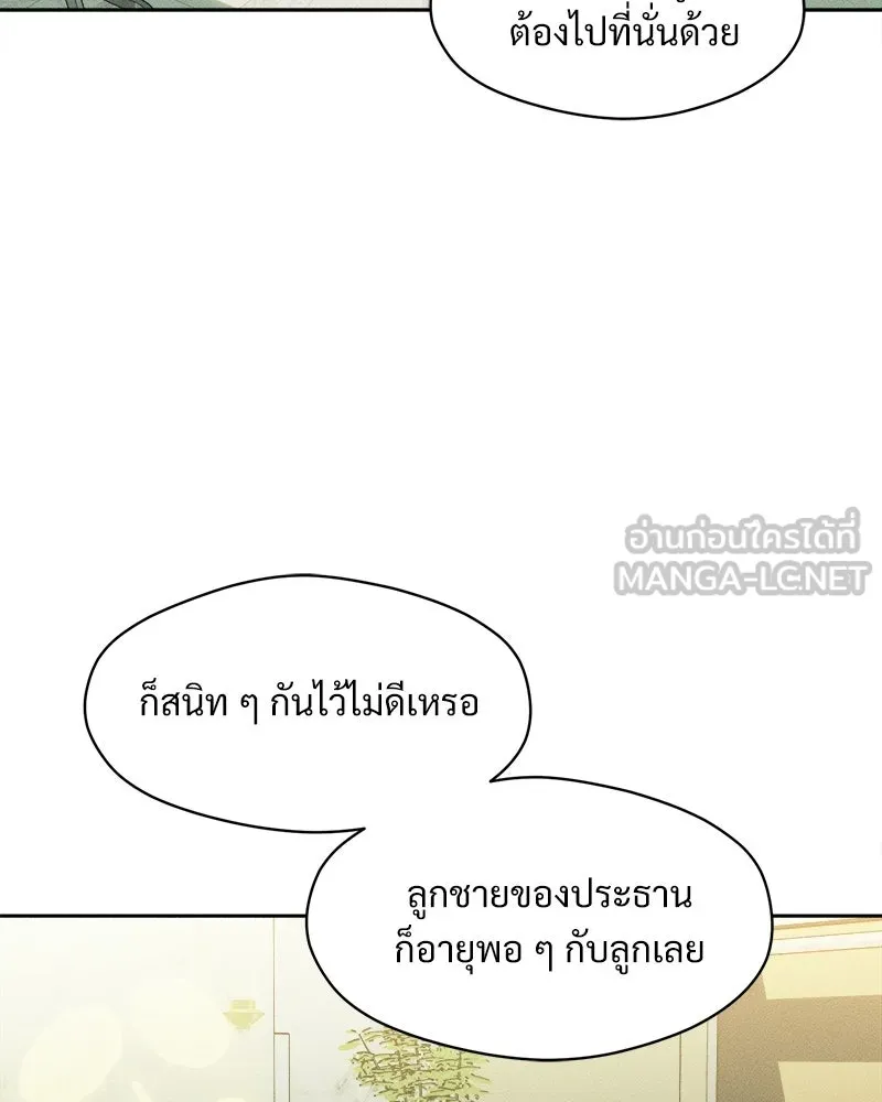 บุปผารุ่มราคะ ตอนที่ 79 รูปที่ 123