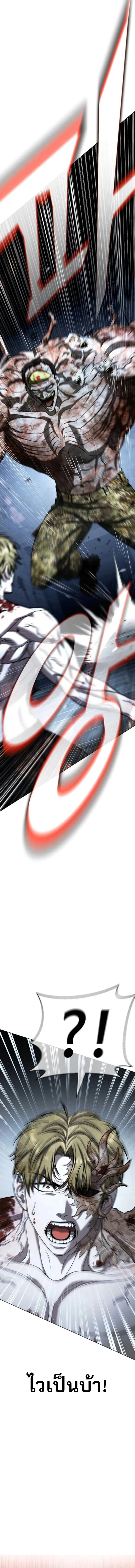 Zombie Papa ค_ณพ_อระห_ำพ_นธ_ซอมบ_ ตอนที่ ตอนที่ 28 รูปที่ 23