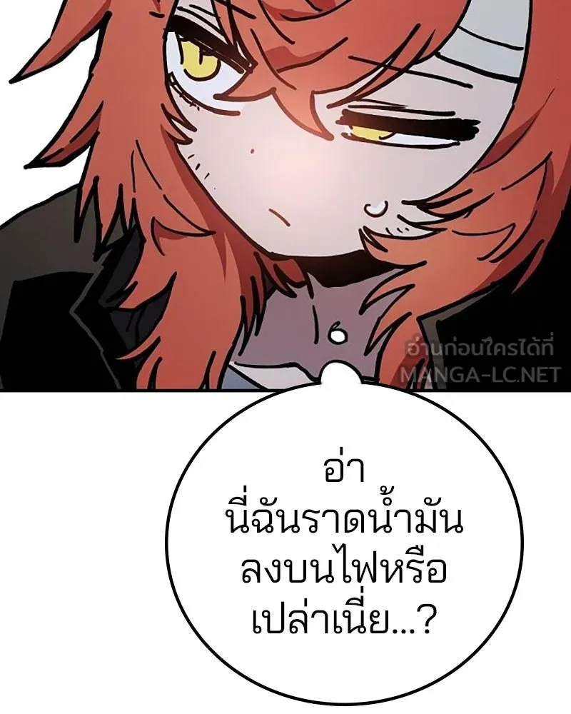 Player ตอนที่ 208 รูปที่ 93