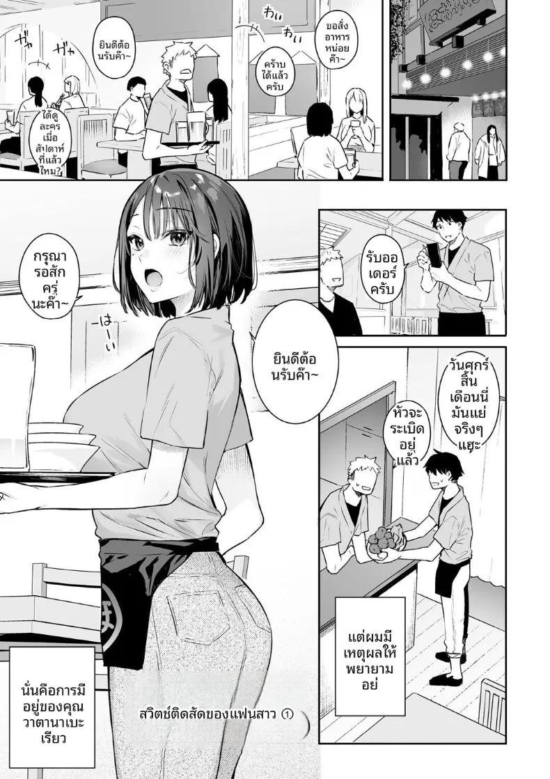 Doujin-Lc- อ่าน โดจิน มังฮวา เกาหลี ญี่ปุ่น จีน แปลไทย สวิชต์ติดสัดของเเฟนสาว (Bekotarou) ตอนที่ 1 2 3 4 5 6 7 8 9 10 11 12 13 14 ฟรี ไม่มีโฆษณา อ่าน โดจิน Manhwa เกาหลี ญี่ปุ่น จีน เรามีครบ คัดมาให้เน้นๆ โดจิน 18+ รับประกันความฟินโดย  Doujin Lc