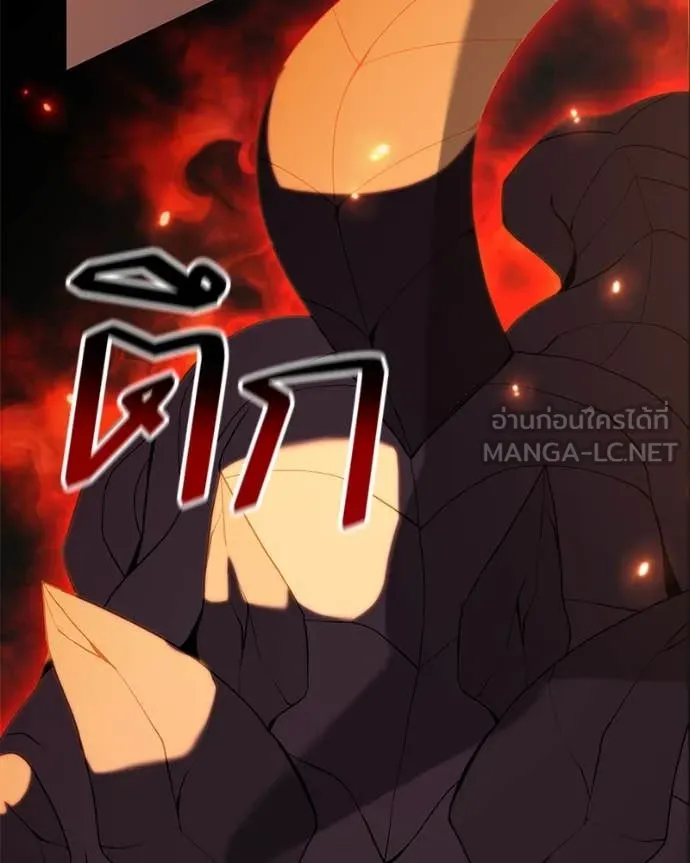 คนสวนโลกฮันเตอร์ ตอนที่ 82 รูปที่ 92