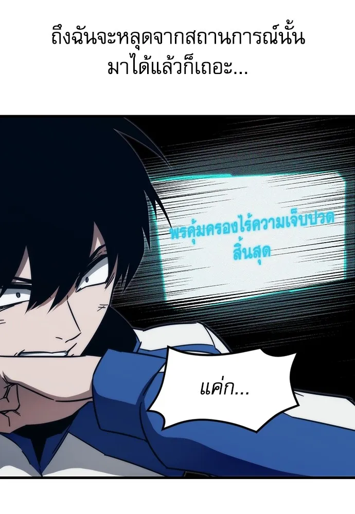 ชำแหละอะคาเดมีด้วยมีดแล่ปลา ตอนที่ 7 อยากมีชีวิตเป็นตัวประกอบ รูปที่ 37