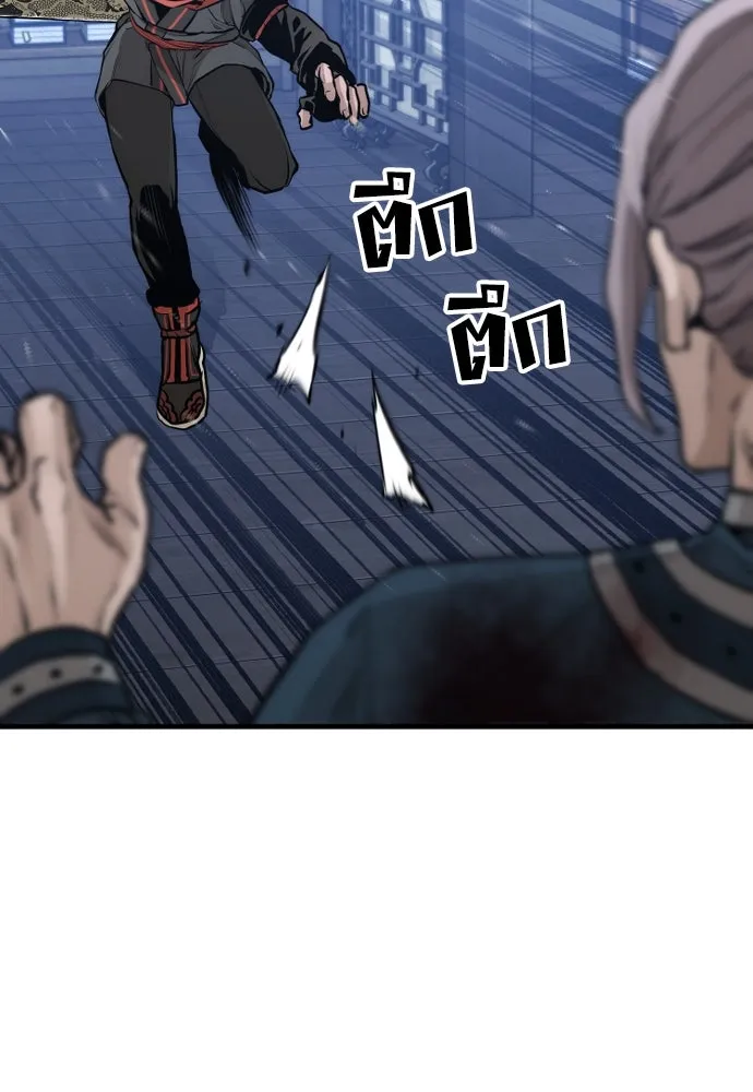 เส้นทางสู่เทพมาร ตอนที่ 61 รูปที่ 70