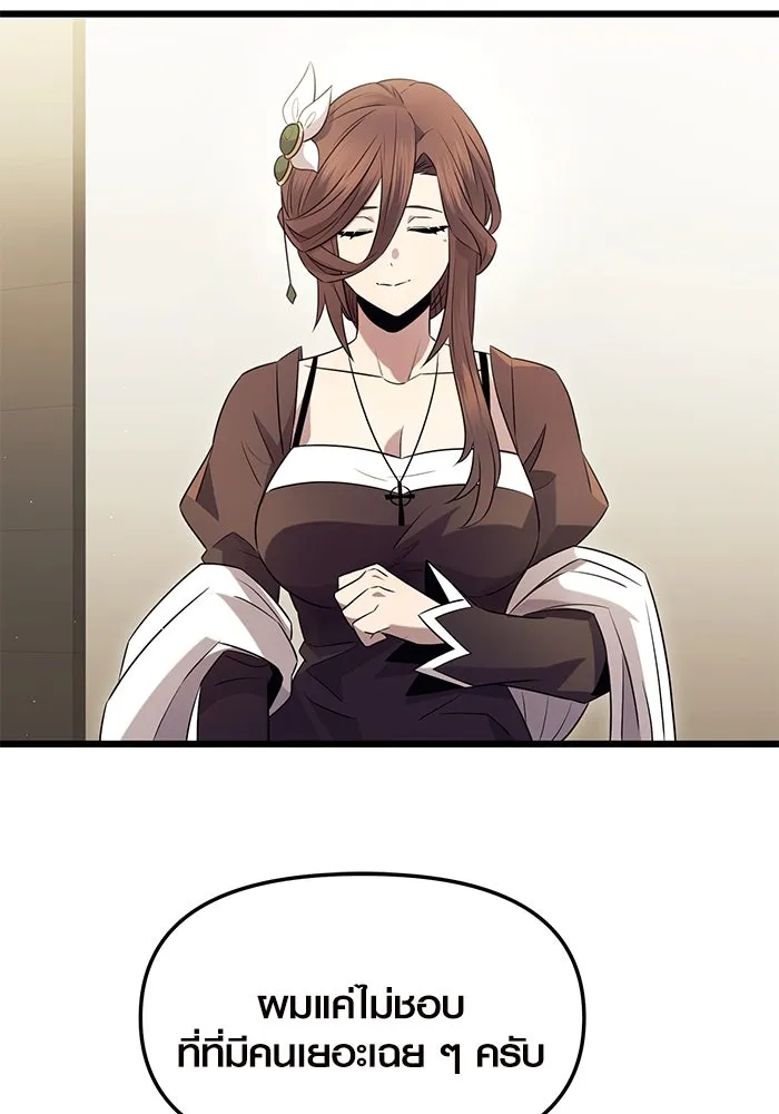 พลิกชะตาคว้าไอเทมระดับเทพ ตอนที่ 79 (จบซีซัน 1) รูปที่ 41