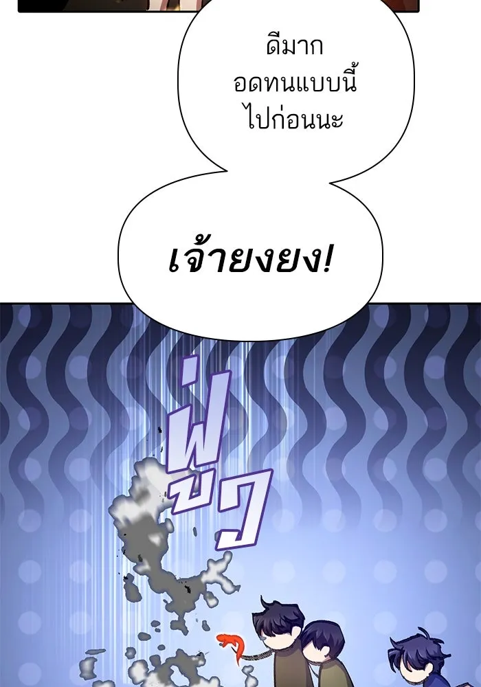 My S-Class Hunters ตอนที่ 100 จบแค่นี้ รูปที่ 92