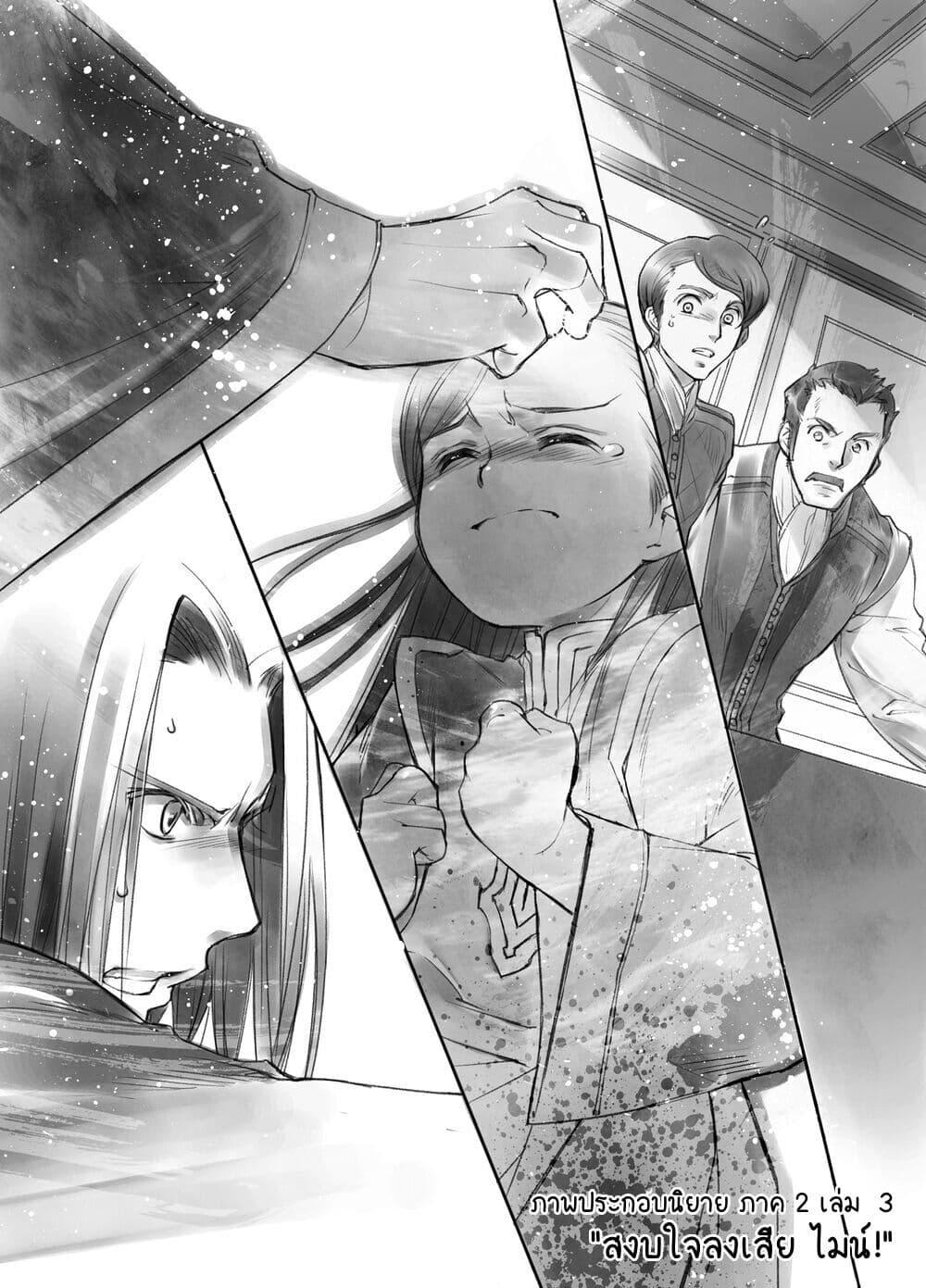 Manga-lc-com อ่านมังงะ อ่านการ์ตูน ออนไลน์ ฟรี Honzuki no Gekokujou Part 2 ตอนที่ 1 2 3 4 5 6 7 8 9 10 11 12 13 14 ฟรี ไม่มีโฆษณา Manga-lc - อ่าน มังงะ อ่าน การ์ตูน ออนไลน์ อ่านมังงะ ฟรี