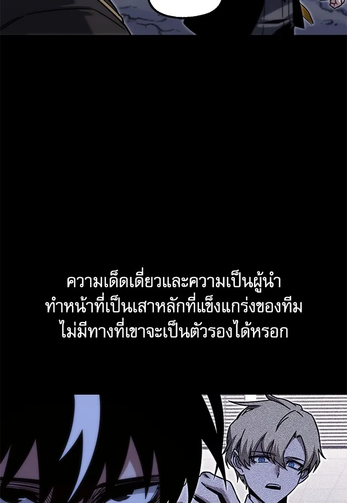 ชำแหละอะคาเดมีด้วยมีดแล่ปลา ตอนที่ 18 สอบกลางภาค (3) รูปที่ 133