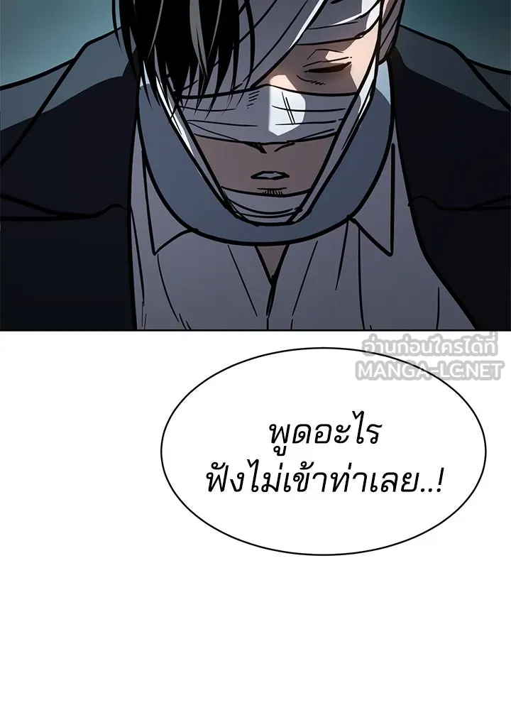 กฎเหล็กบ้านสายลับ ตอนที่ 11 รูปที่ 150