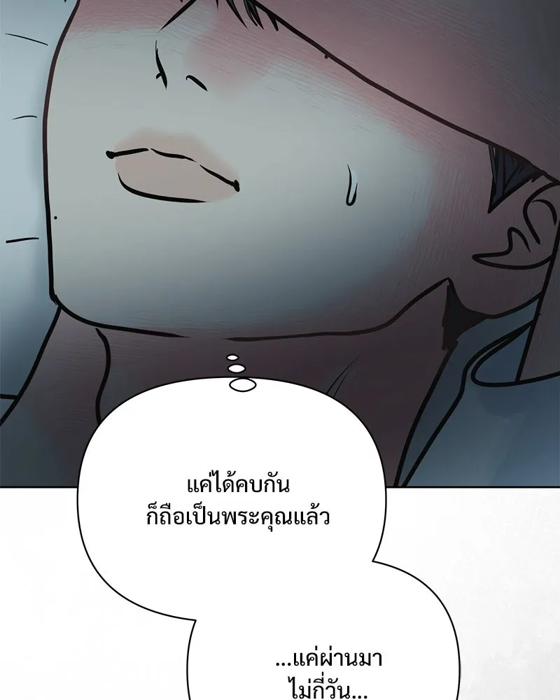 รักนี้ไม่ต้องมีเซนส์ ตอนที่ 30 รูปที่ 131