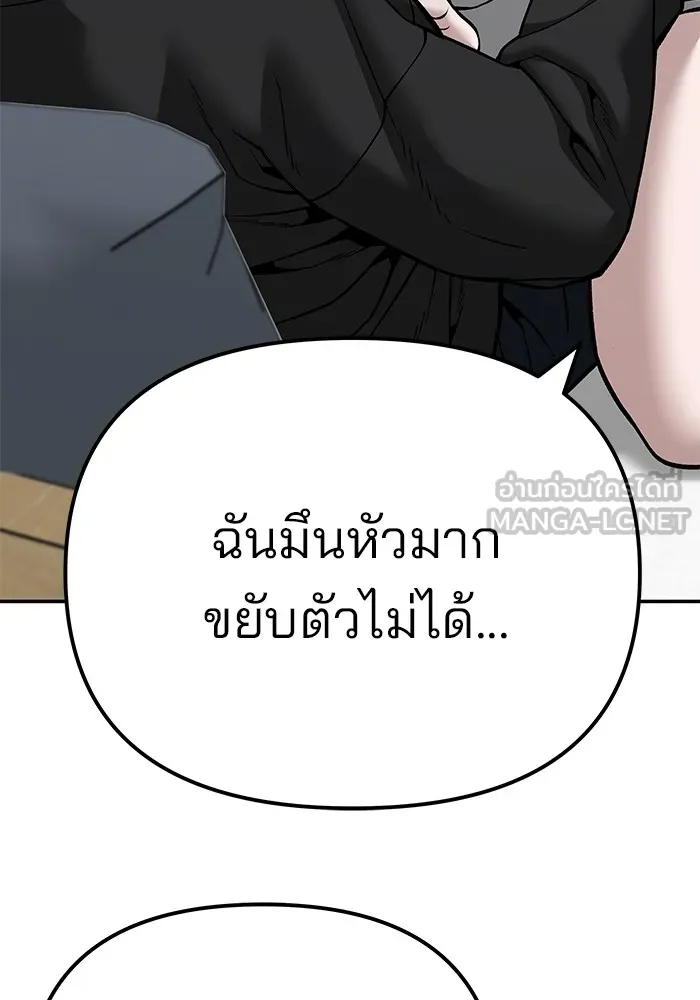เลวฟาดเลว ตอนที่ 93 รูปที่ 96