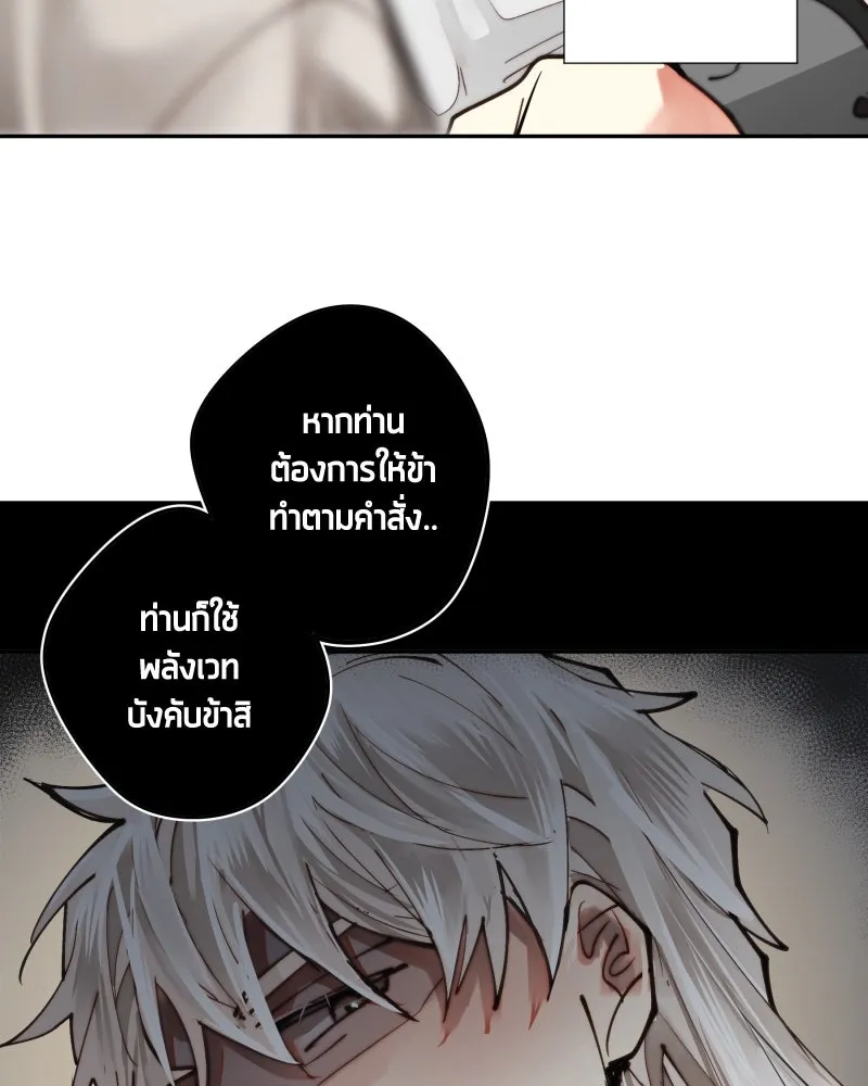 เทพมังกรคลั่งรัก ตอนที่ 13 เหตุผลของการไร้พลัง รูปที่ 20