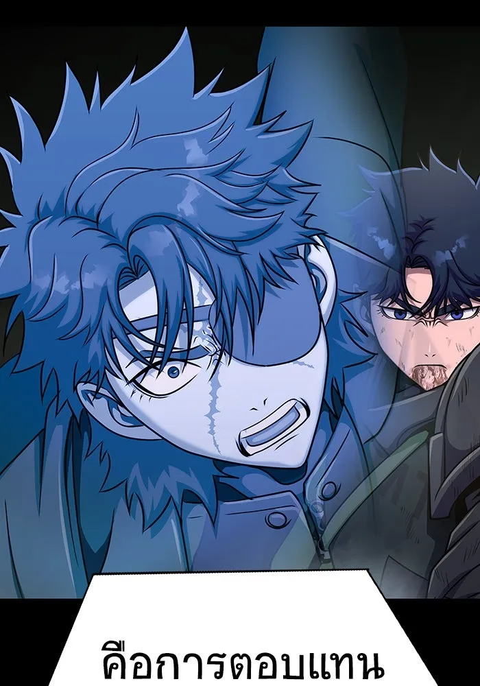 เพลเยอร์นักกินเหล็ก ตอนที่ 12 รูปที่ 124