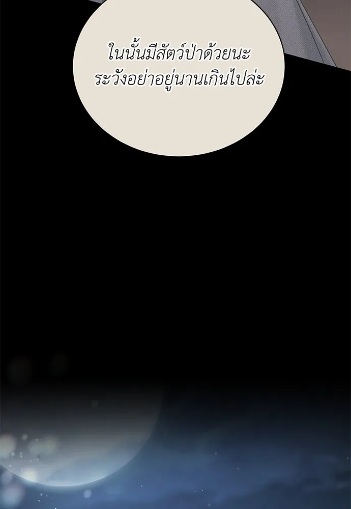 สาวใช้อย่างฉัน ขอเลือกหันหลังให้นาย ตอนที่ 5 รูปที่ 119