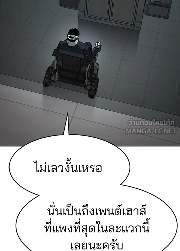 กฎเหล็กบ้านสายลับ ตอนที่ 9 รูปที่ 105