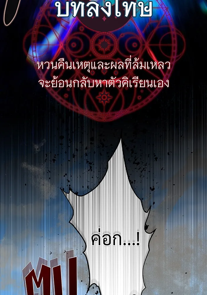 จอมเวทเกิดใหม่ในรอบ 66666 ปี ตอนที่ 144 รูปที่ 88