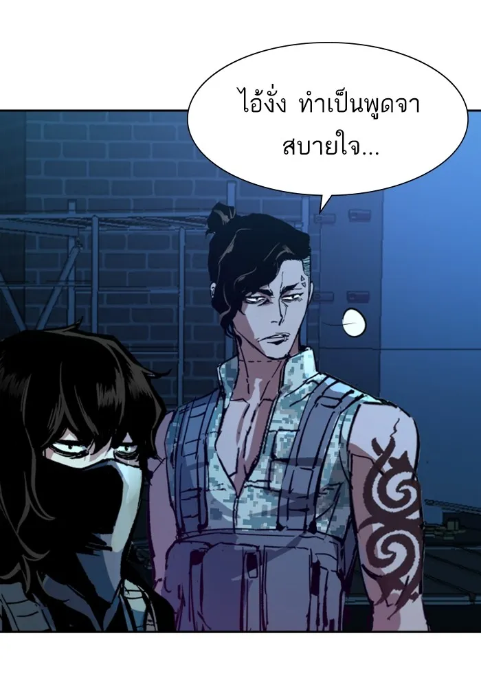 พี่ชายสายบอดี้การ์ด ตอนที่ 139 รูปที่ 25