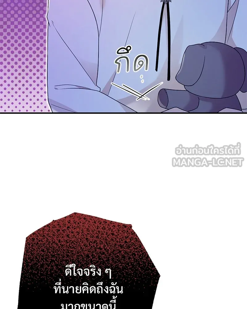 อนาคตพบรัก ตอนที่ 27 รูปที่ 51