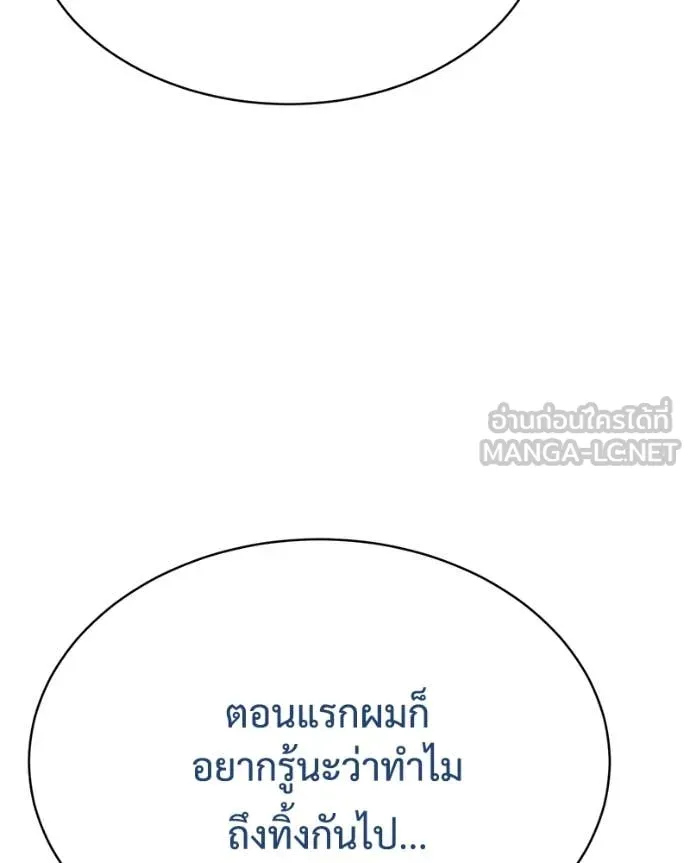 Baek XX ตอนที่ 128 รูปที่ 17