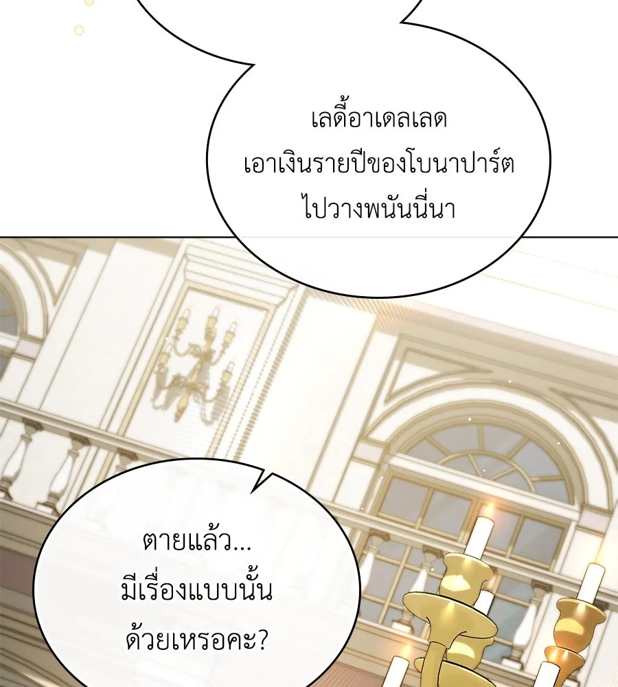 เล่ห์รักชนชั้นสูง ตอนที่ 62 รูปที่ 10