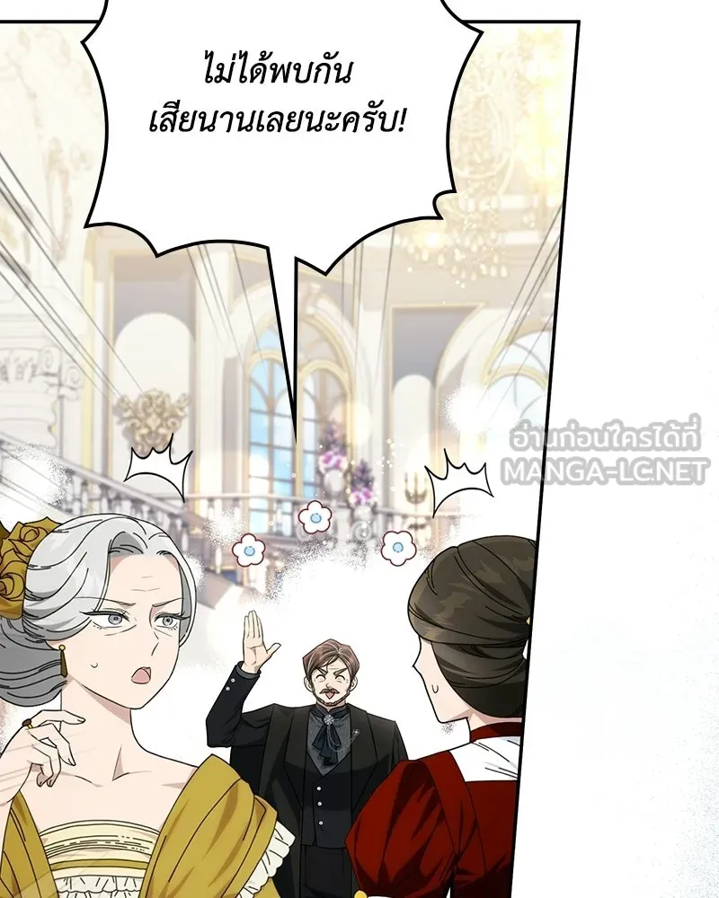 ดัชเชสเชลย ตอนที่ 58 รูปที่ 54