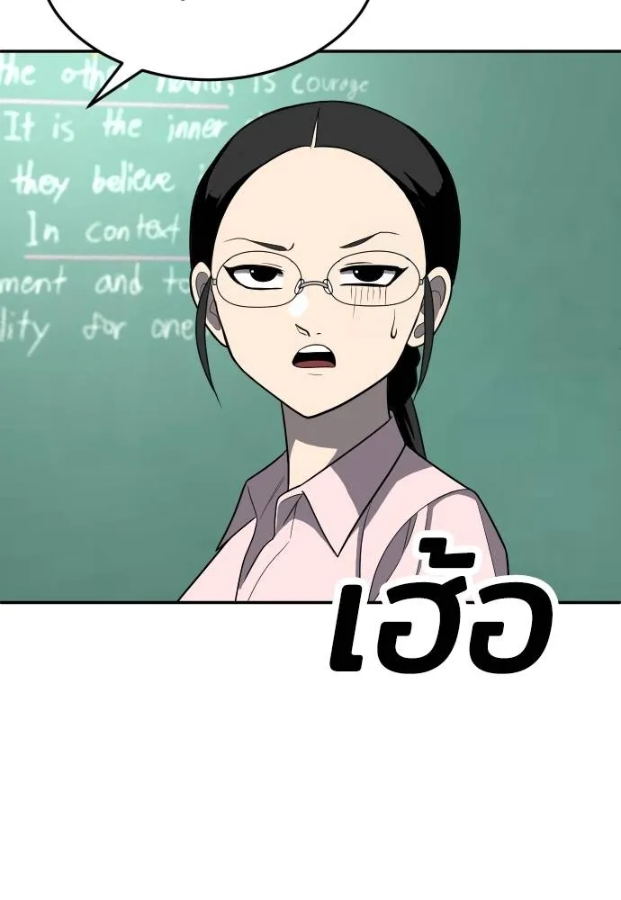 สนามเด็กล่า ตอนที่ 20 รูปที่ 100