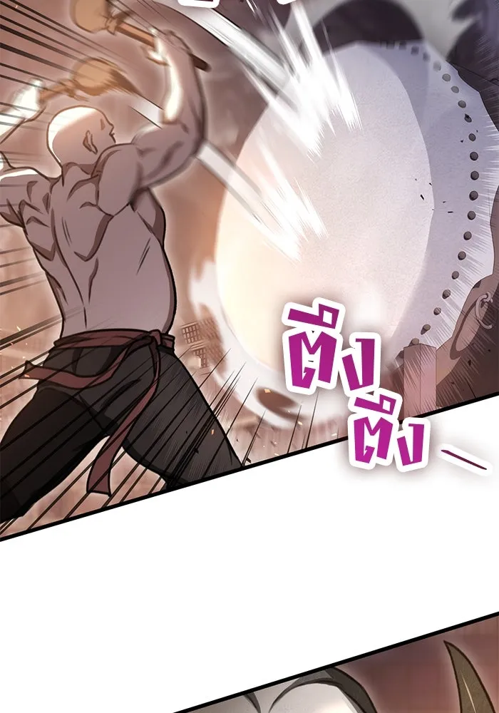 ดาบแห่งจักรพรรดิ ตอนที่ 36 รูปที่ 58