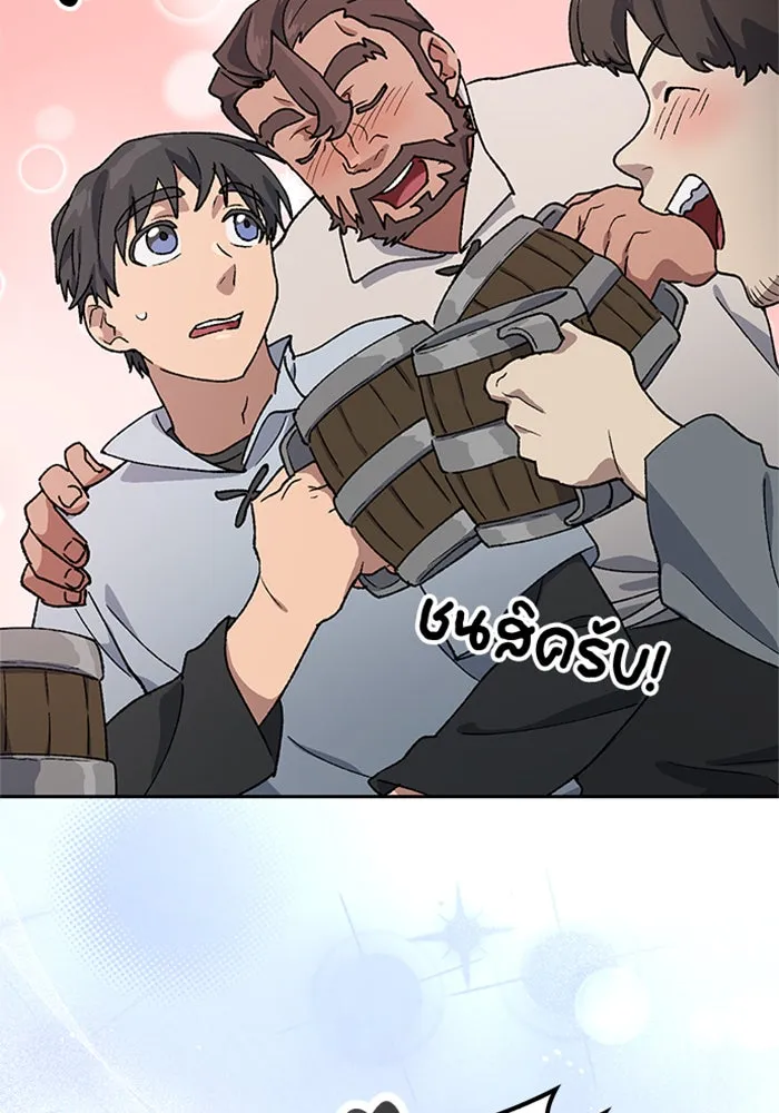 ตั้งแคมป์ฮีลใจในต่างโลก ตอนที่ 55 รูปที่ 88