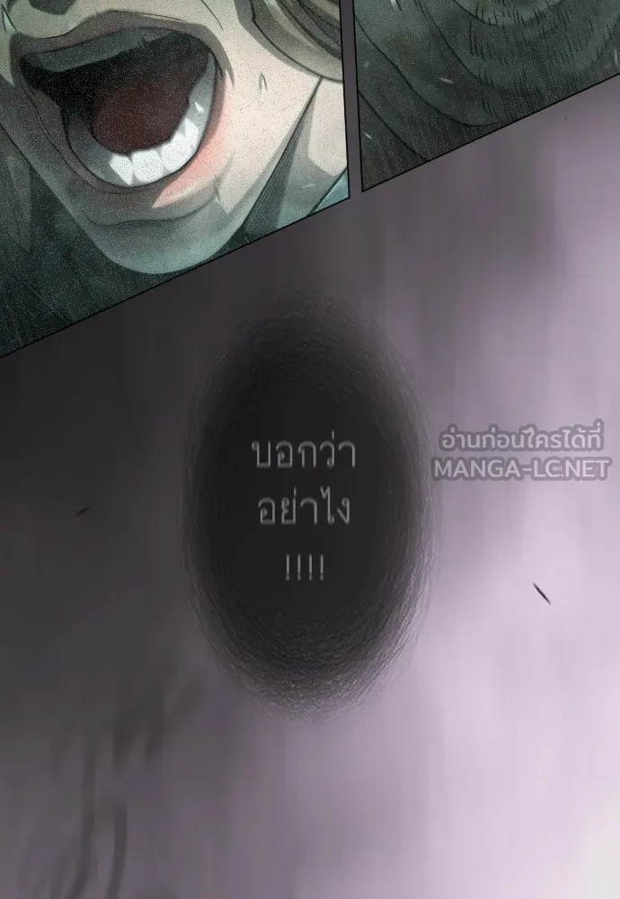 ยุคแห่งยอดมนุษย์ ตอนที่ 128 รูปที่ 30