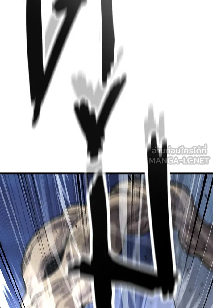 วิถีชาวนาของราชาปีศาจ ตอนที่ 17 รูปที่ 120