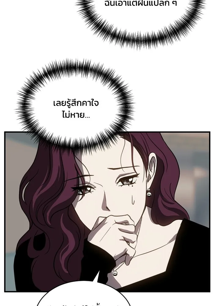 ชีวิตรักฉบับเดจาวู ตอนที่ 76 รูปที่ 86