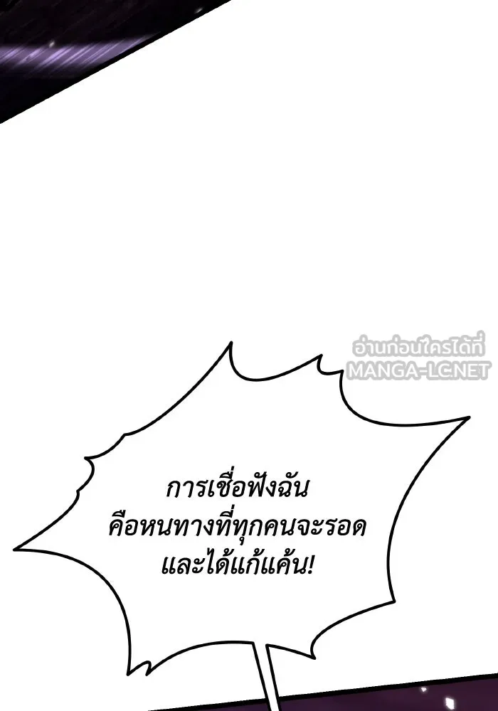 การแข่งขันของผู้เกิดใหม่ ตอนที่ 41 รูปที่ 108