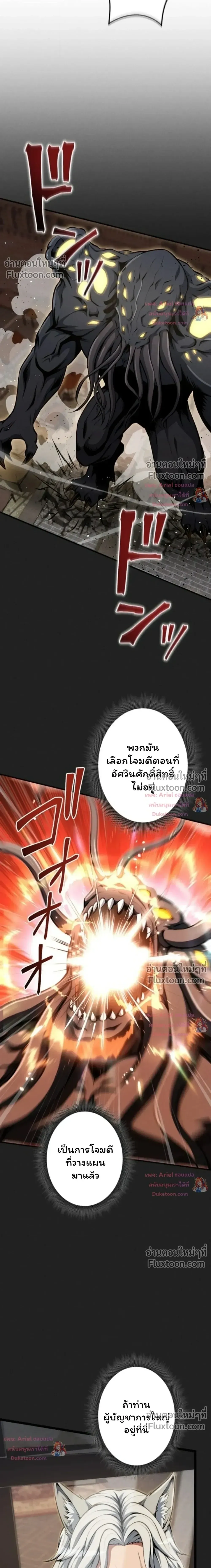 100 Million Years Later The Ultimate Weapon Return อาว_ธส_ดท_าย ต_นข_นมาไร_เท_ยมทานหล_งผ_านไป 100 ล_านป_ ตอนที่ ตอนที่ 17 รูปที่ 5