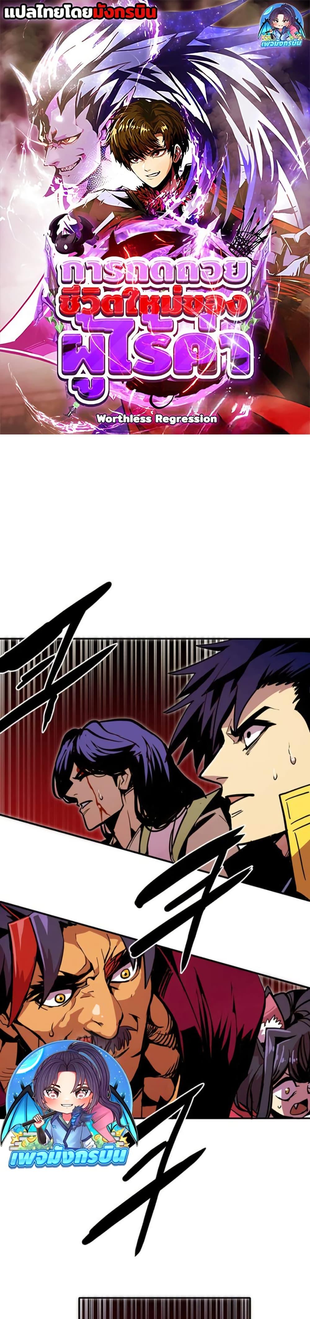 Manga-lc-com อ่านมังงะ อ่านการ์ตูน ออนไลน์ ฟรี Worthless Regression ตอนที่ 1 2 3 4 5 6 7 8 9 10 11 12 13 14 ฟรี ไม่มีโฆษณา Manga-lc - อ่าน มังงะ อ่าน การ์ตูน ออนไลน์ อ่านมังงะ ฟรี