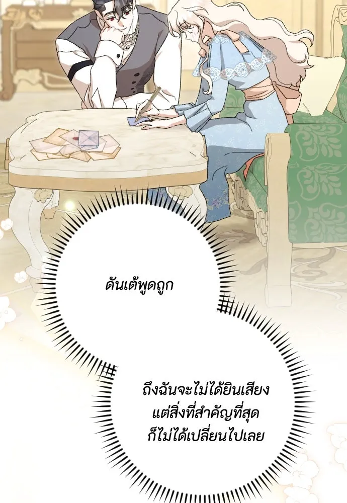 แด่ใจที่ไร้รัก ตอนที่ 59 รูปที่ 59