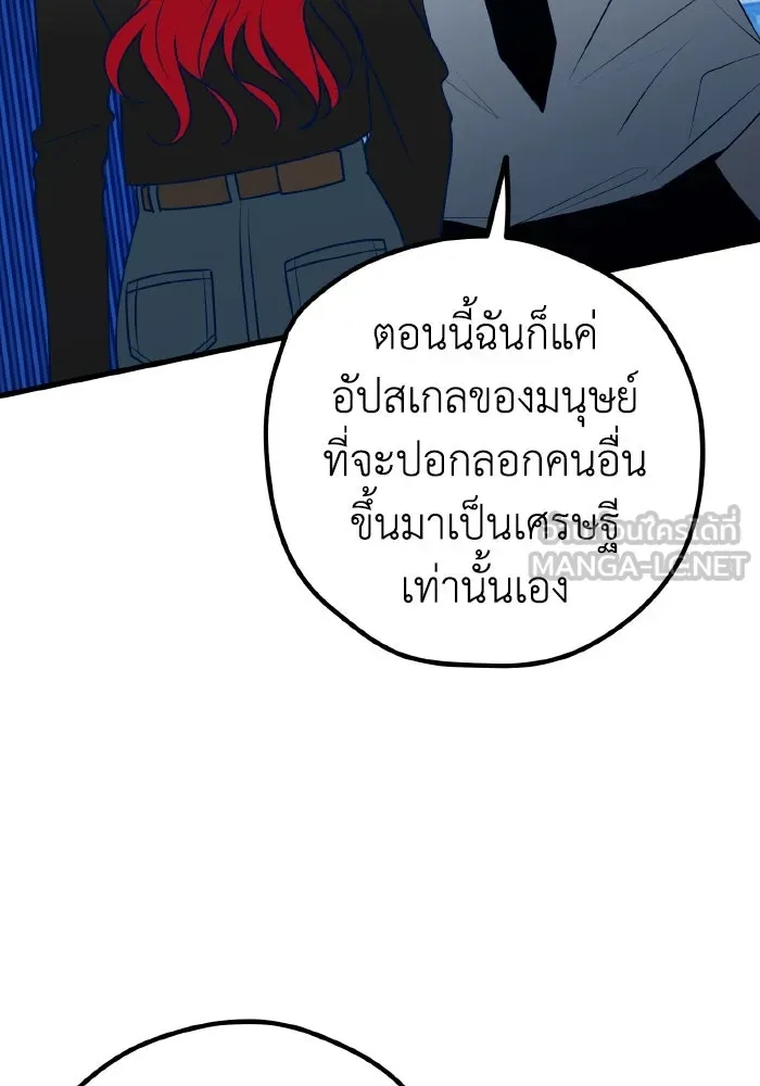 รักนี้ไม่มีรีไซเคิล ตอนที่ 104 รูปที่ 57